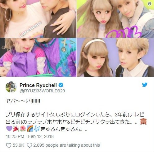 ぺこ りゅうちぇる テレビ出る前 初々しいプリクラに感動の声殺到 モデルプレス ぺこ りゅうちぇる テレビ出る前 初々しいプリクラに感動の声殺到 モデルプレス