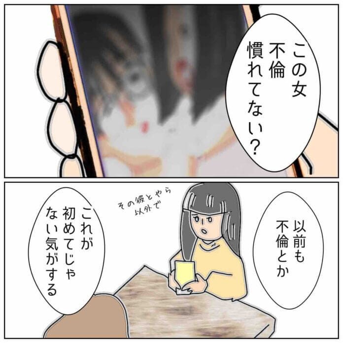 言い訳させて!