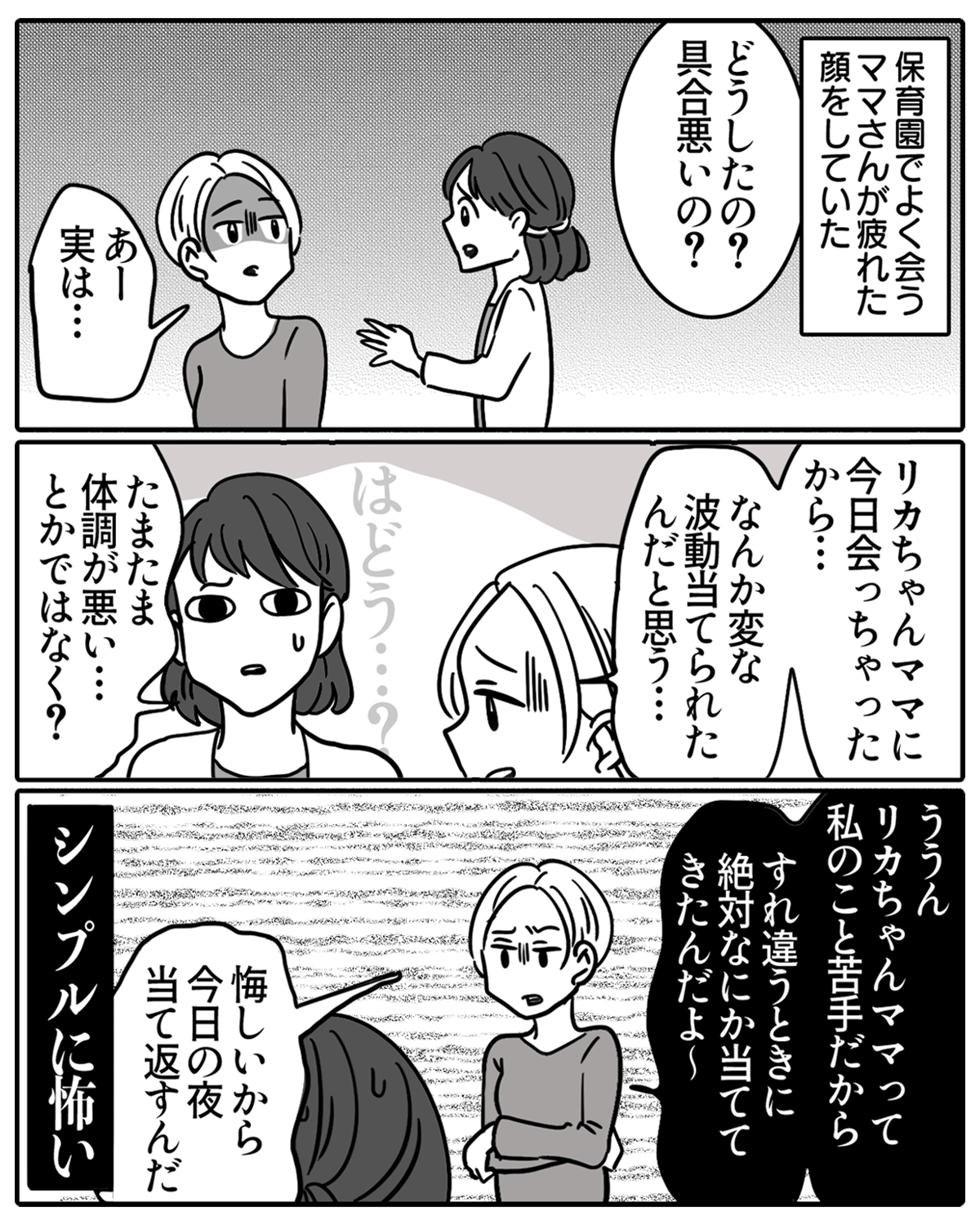 スピハラ06