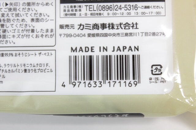 ダイソーのエルモアfukutおそうじシート