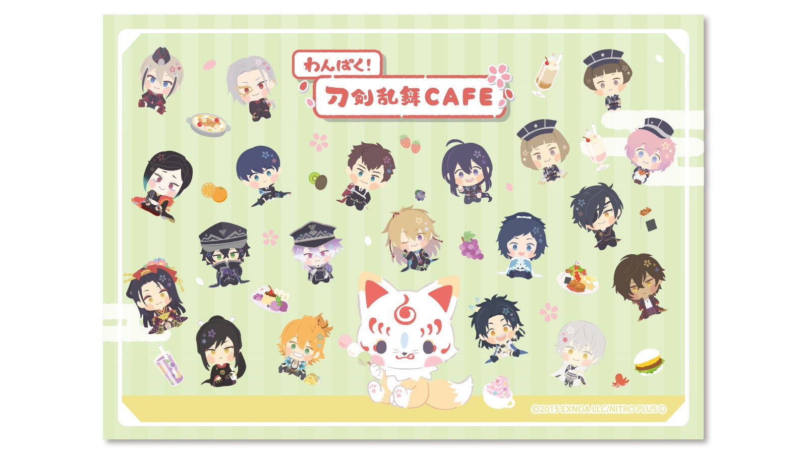 カフェ利用でペーパーランチョンマット(A3サイズ)をプレゼント（C）2015 EXNOA LLC／NITRO PLUS