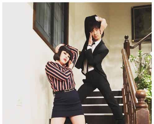 ブルゾンちえみ with 綾野剛、キレキレ“カズニョロポーズ”決める「セクシー!」「クール!」