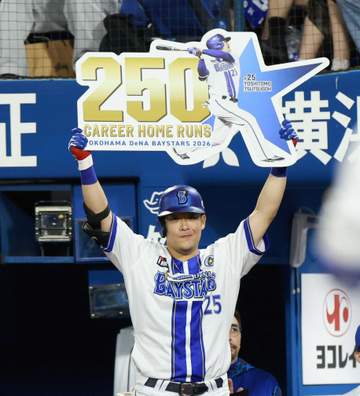 DeNA7連勝 筒香250号！4発13点の大勝でついに貯金1 9月10勝2敗と勢い全開