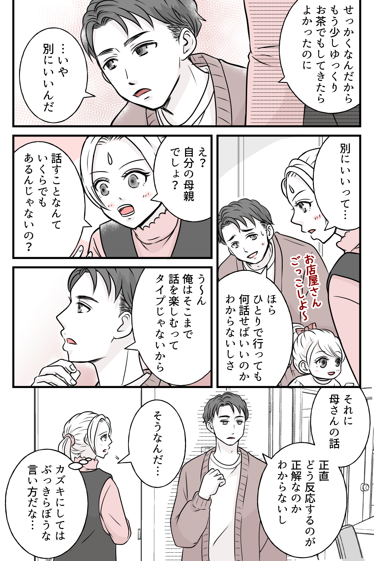 hinpanniyobidasarete_2_2