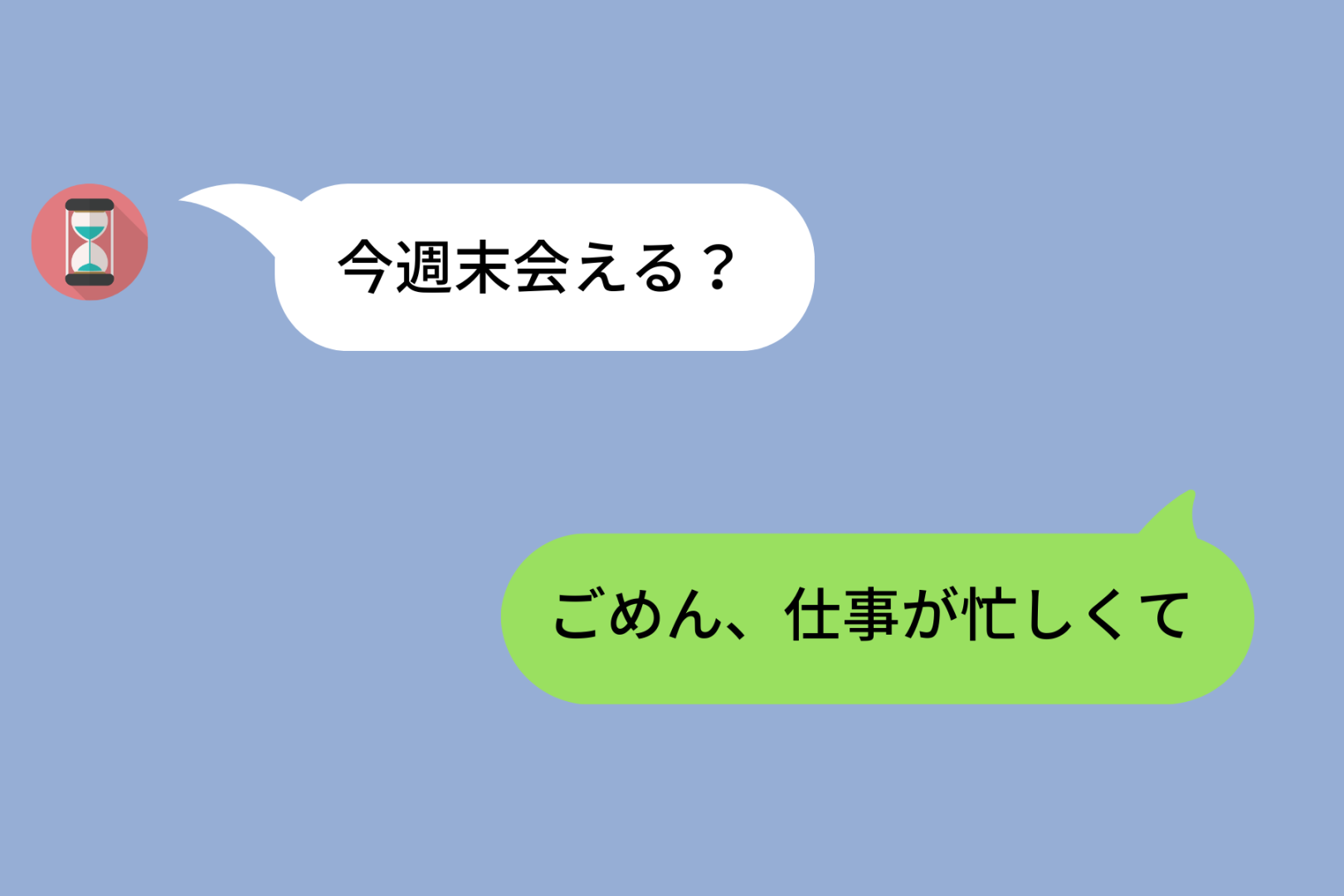 二股をかけていた僕が、すべてを失った話