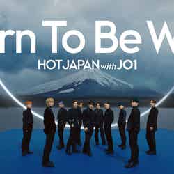 「HOT JAPAN with JO1」プロジェクト（提供写真）