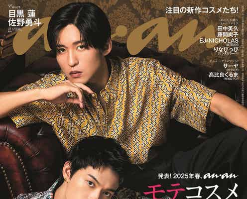 Snow Man目黒蓮&M!LK佐野勇斗、クール&艶っぽさ全開 劇場版「トリリオンゲーム」×「anan」スペシャルタッグ