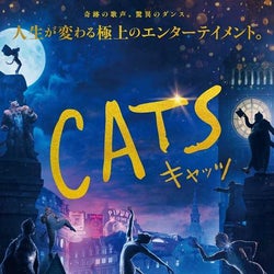 テイラー・スウィフト書き下ろしの曲もお気に入り!『レ・ミゼラブル』監督が贈るミュージカル映画『キャッツ』インタビュー
