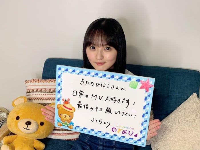 遠藤さくら (提供写真)