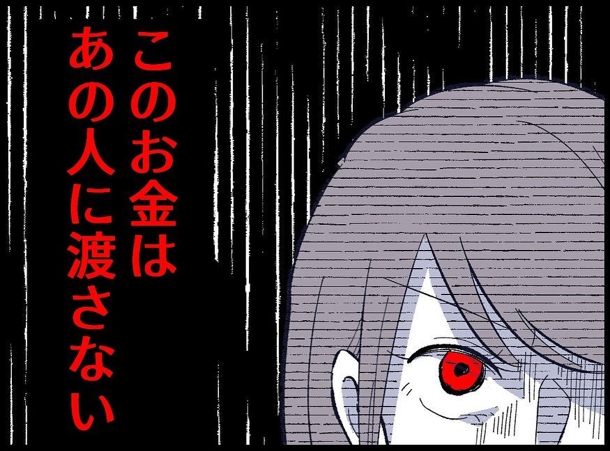 「あの人には渡さない」宝くじで手にした3億円 モラハラ夫に虐げられるパート妻の決意とは？【漫画】