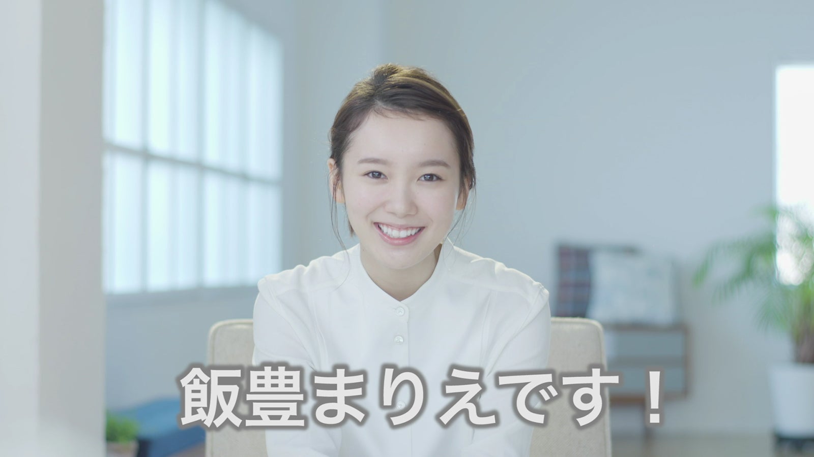 飯豊まりえ／メイク紹介動画より（提供写真）