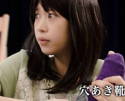 「Seventeen」モデル森川葵、穴あき靴下でオーディション合格?