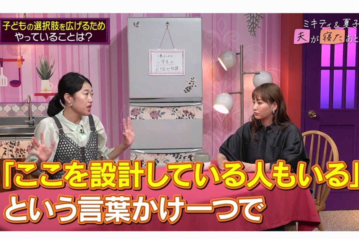 夫が寝たあとに