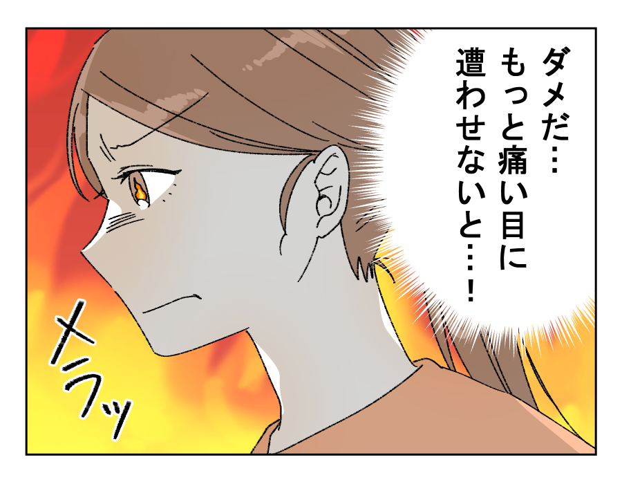 【バカでも作れる飯？やってみ？】「突然だったし！」え、まだ謝らないの？＜第12話＞#4コマ母道場