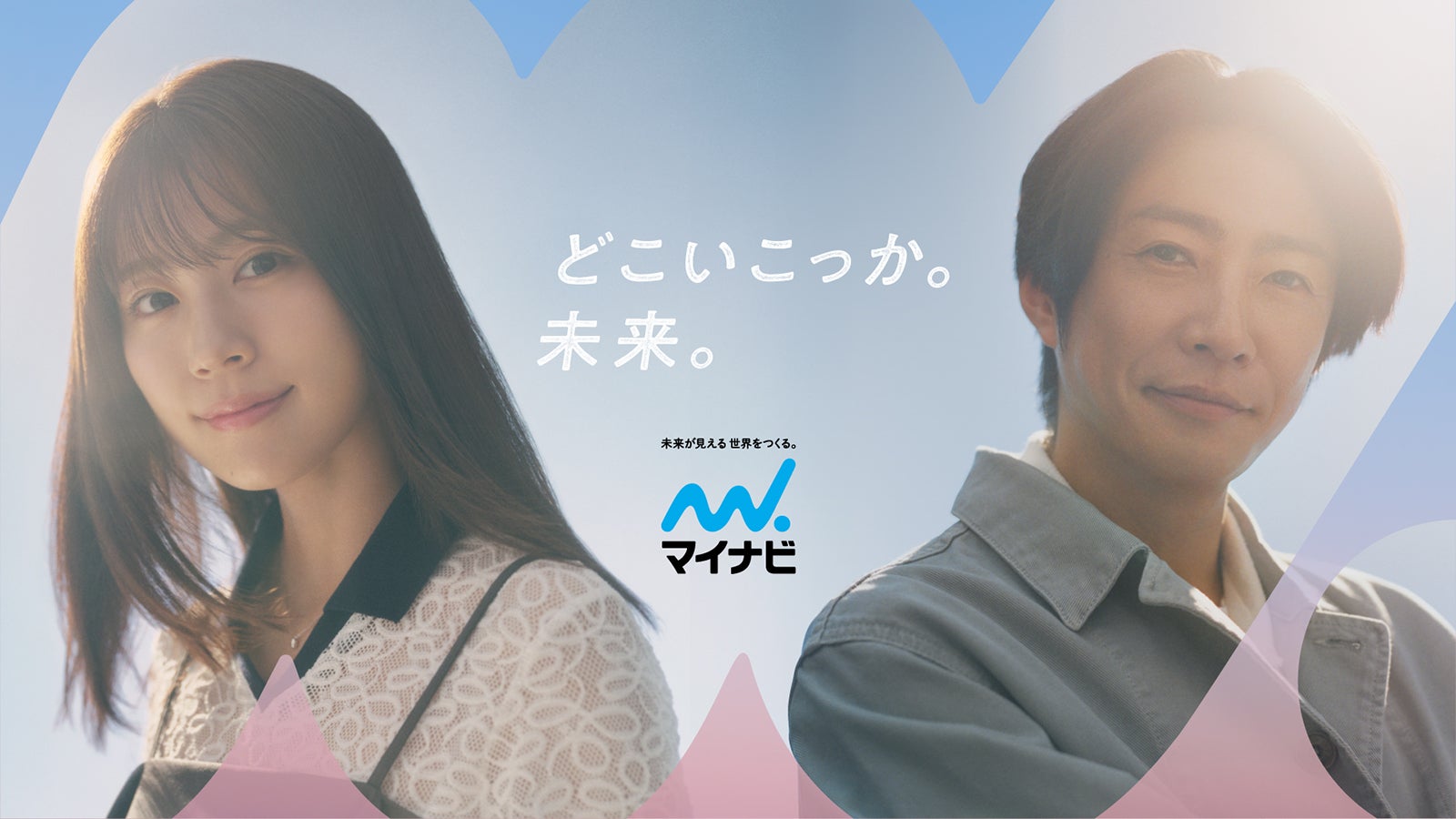 相葉雅紀＆有村架純、“台本無し”で人生相談に本音回答 自身のキャリアの転機明かす