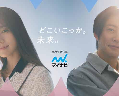 相葉雅紀&有村架純、“台本無し”で人生相談に本音回答 自身のキャリアの転機明かす