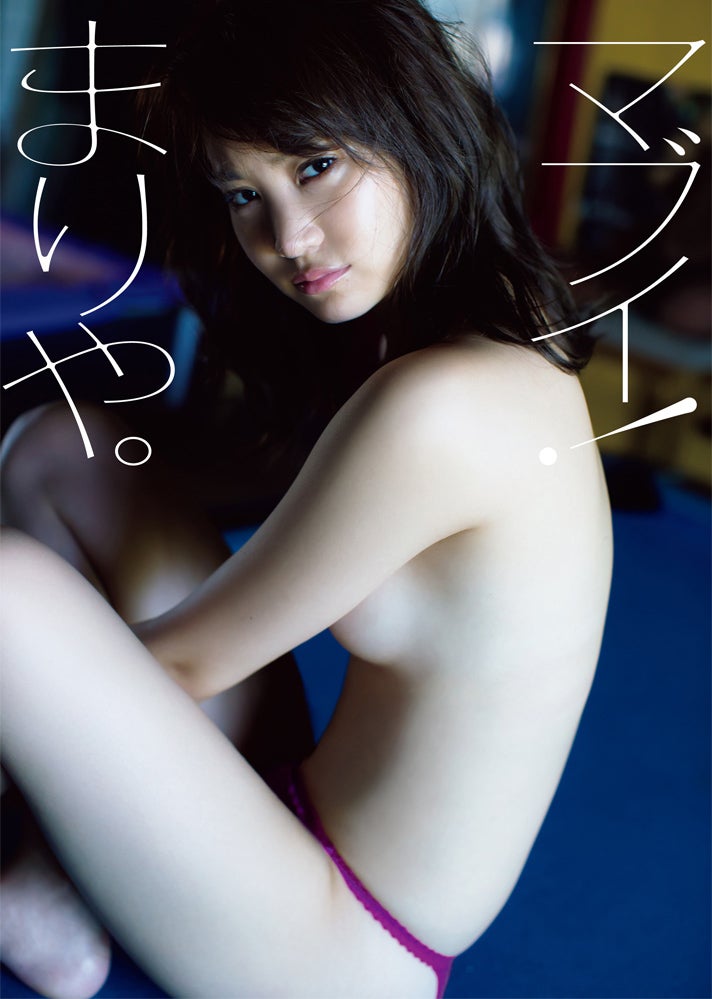 永尾まりやの写真集「マブイ！まりや。」（ワニブックス、10月26日発売）／画像提供：ワニブックス／撮影：LUCKMAN