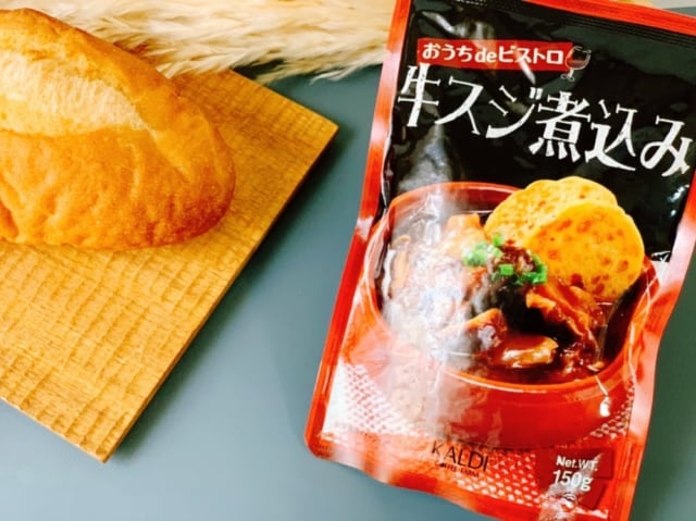 カルディ　牛スジ煮込み　トップ画像