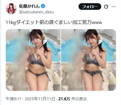 佐藤かれんInstagramより