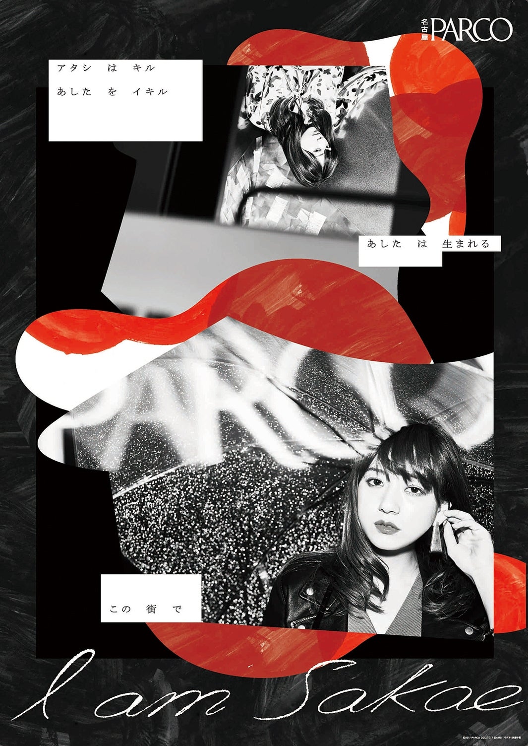 第一弾ビジュアル（C）2017 PARCO CO.,LTD. ／ （C）AMG