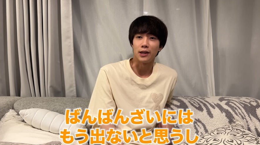 ばんばんざい・ぎし、元メンバーのるなについて語る「これ、俺喋っていいのかな？」