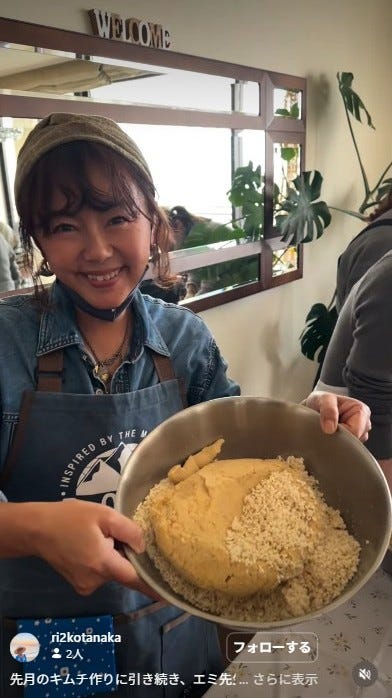 田中律子公式Instagramより