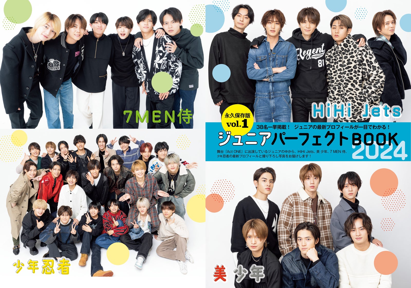 HiHi Jets、美 少年、7 MEN 侍、少年忍者（C）小学館／女性セブン、撮影／木村直軌、中村功