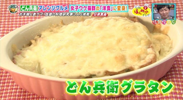カップラーメンがチャーハンに!?