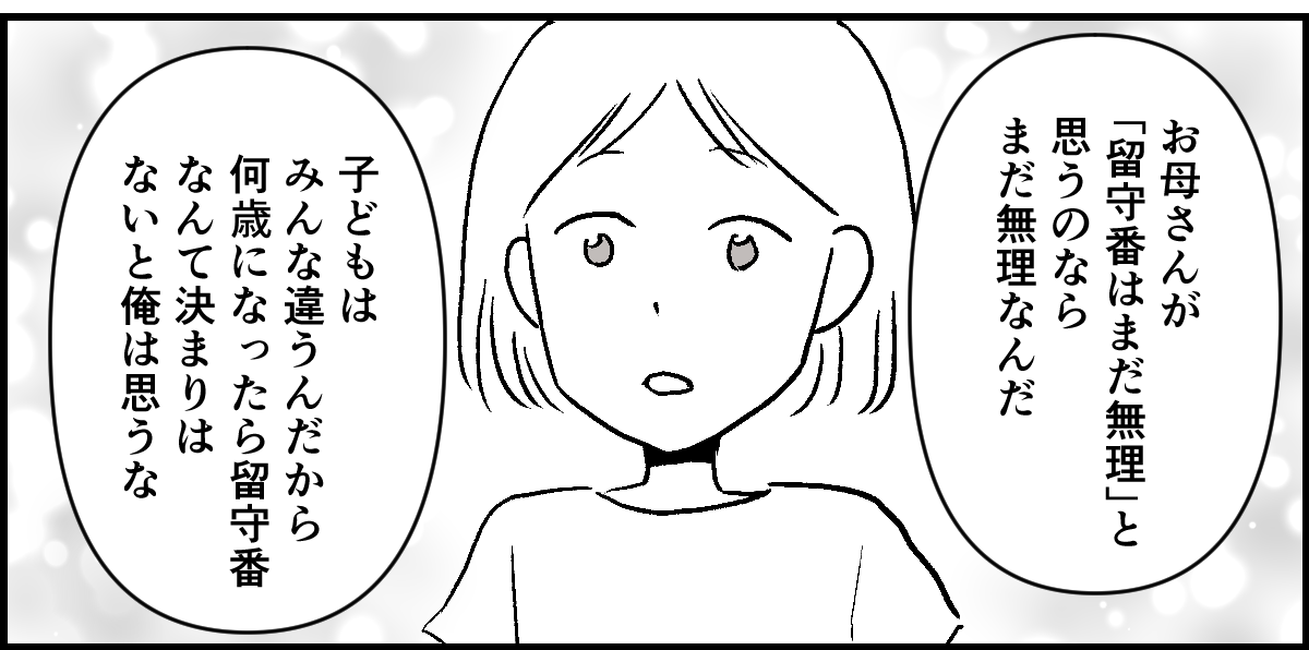【修正版】4-1-2