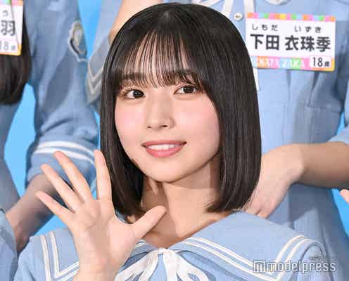 日向坂46大野愛実、五期生で1番成長したメンバー告白「誇りに思っている」