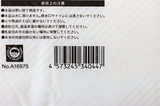 ダイソーのブラック・ジャック