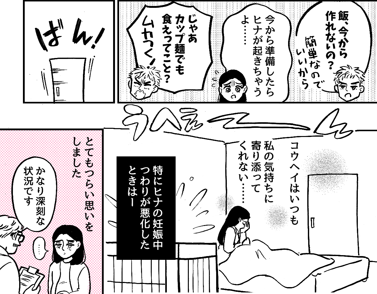 1_2_2元カノに会いたがる旦那