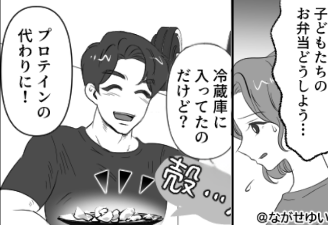 ”1週間買い出しに行けない”のに…卵を食い尽くした夫。しかし直後⇒「よかったね♡」妻による【罰】で夫が滝汗！？