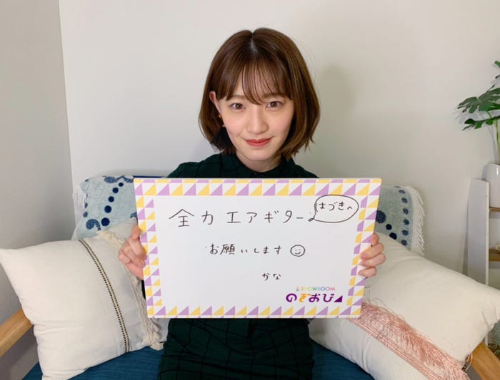 中田花奈(提供写真)