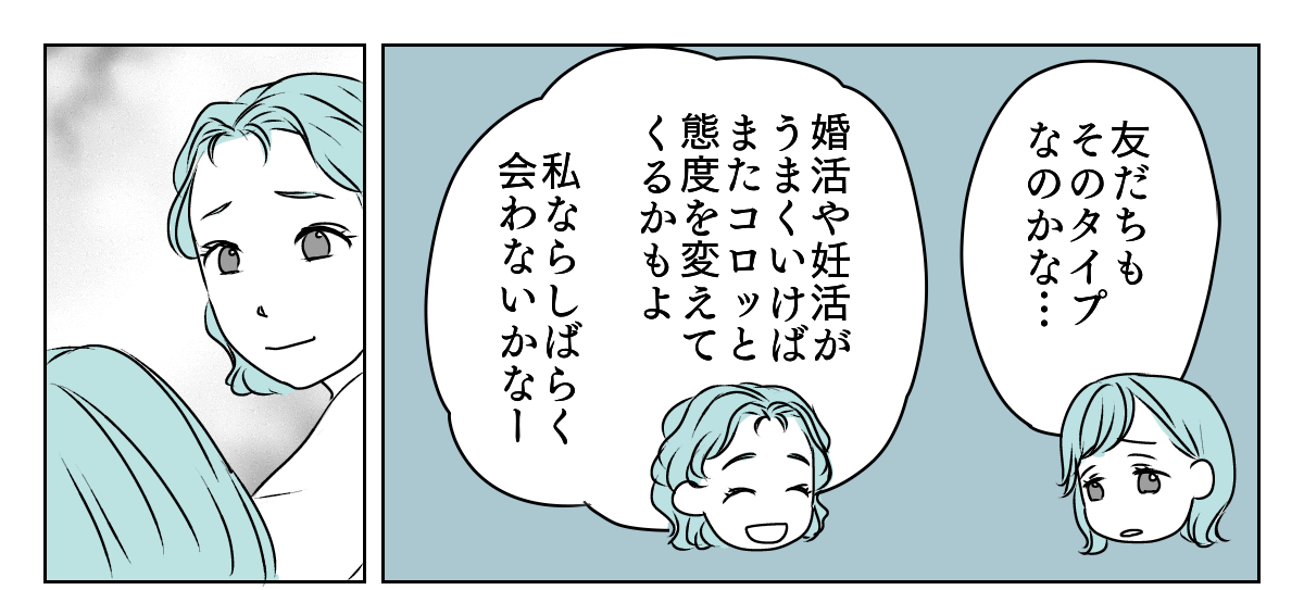LINEアイコン子どもに変えたら　3_3_1