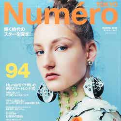 「Numero TOKYO」3月号（扶桑社、2016年1月28日発売）