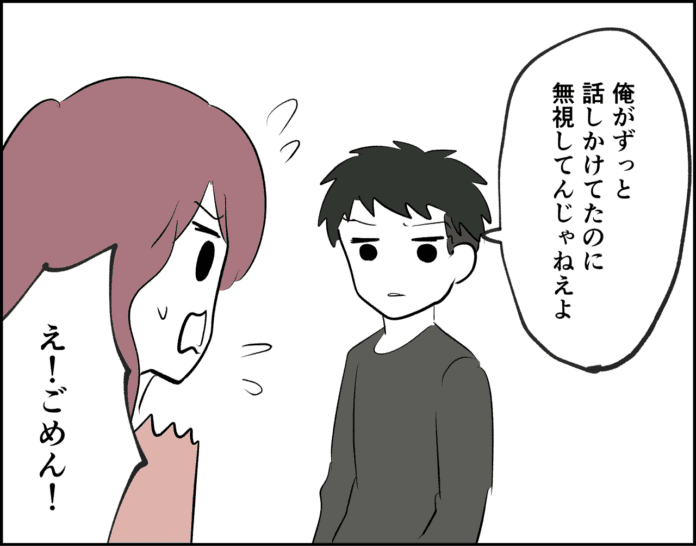 また不機嫌に…
