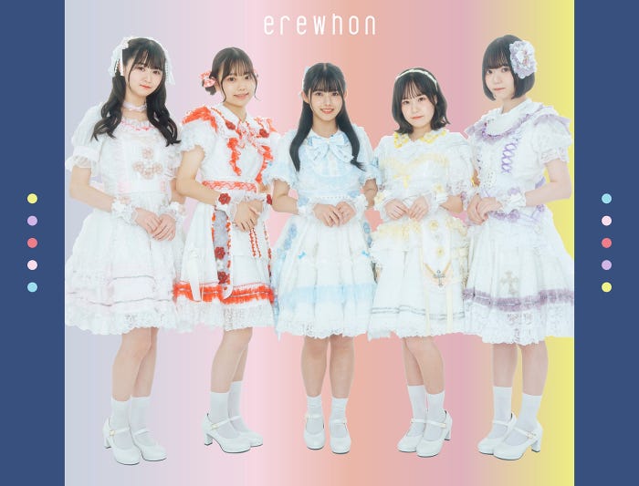 erewhon(提供写真)