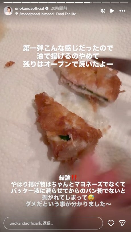 神田うのInstagramストーリーズより