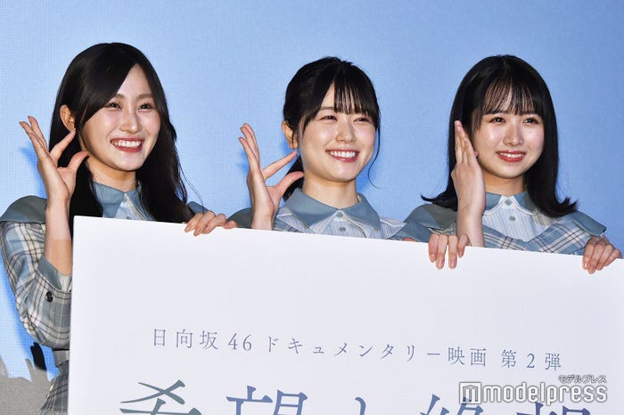 (左から)ひなたポーズをノリノリで披露する潮紗理菜、丹生明里、上村ひなの(C)モデルプレス