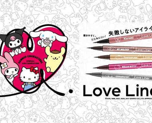 ラブ・ライナー×サンリオ!ファン必見の限定パッケージで登場