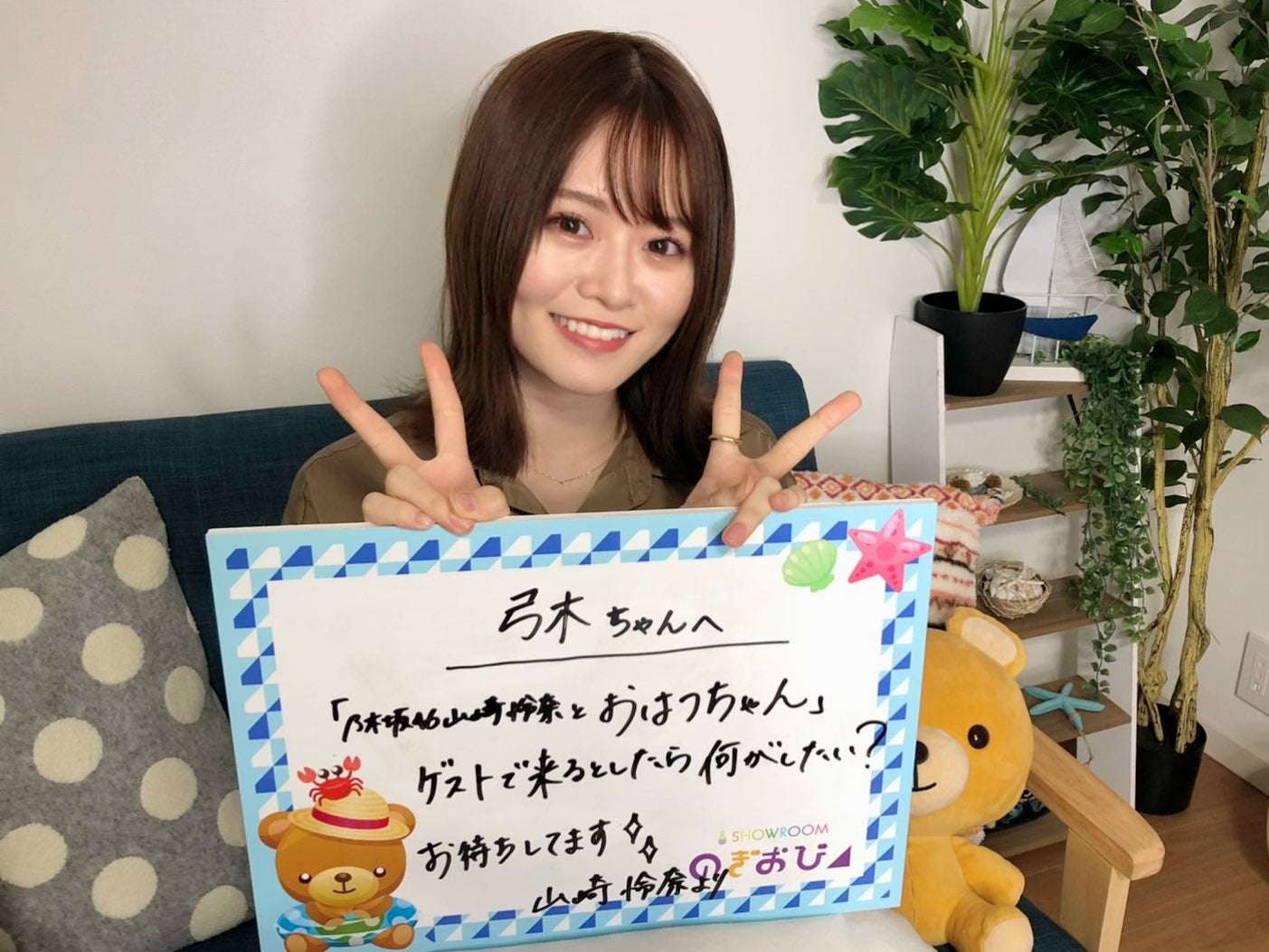 山崎怜奈 （提供写真）