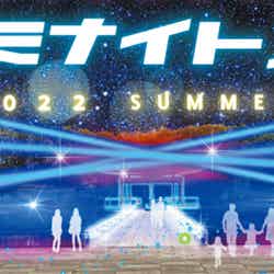 イルミナイト万博2022 SUMMER/提供画像