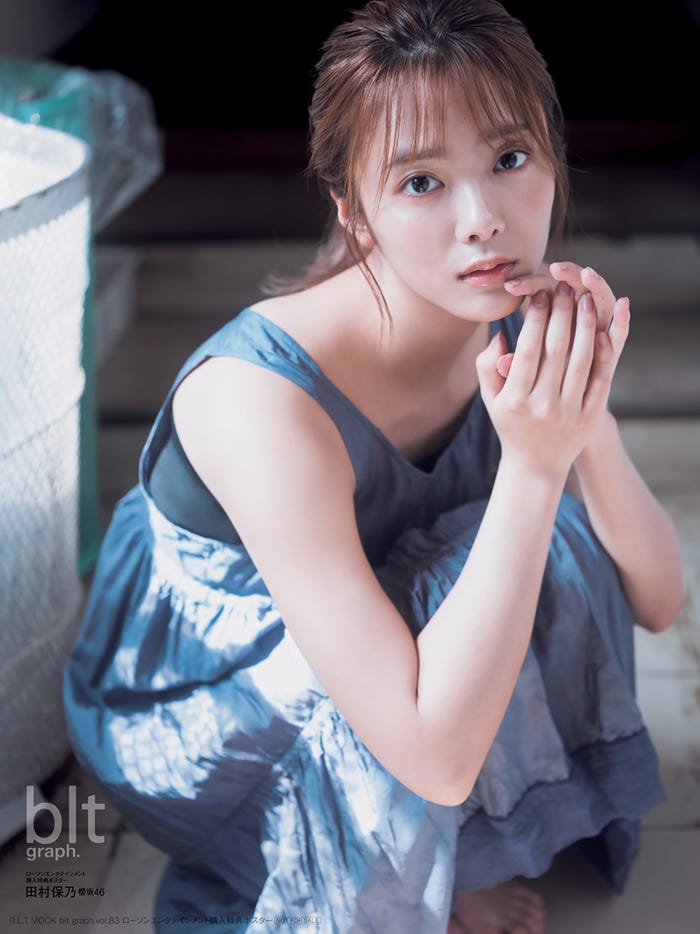 田村保乃/ローソンエンタテインメント購入特典ポスター(提供写真)