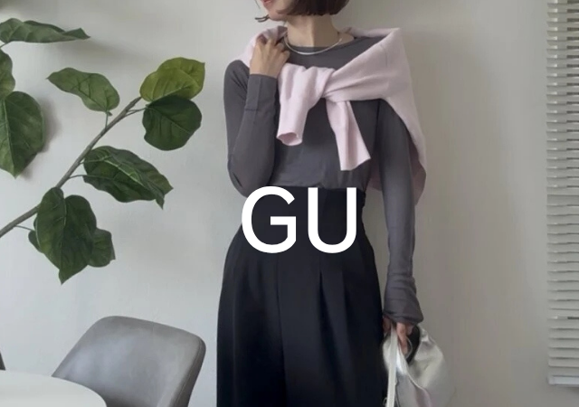 GUにめちゃ可愛い新作が出てる♡ロングシーズン着回せる！おしゃカワ秋トップス5選