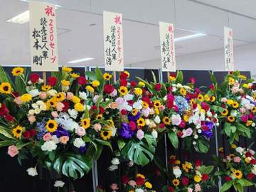 ロッテ・益田直也の250セーブ達成 他球団選手からも続々と花 巨人からは坂本勇人、長野久義氏ら、楽天・前田健太、ソフトバンク・近藤健介からも