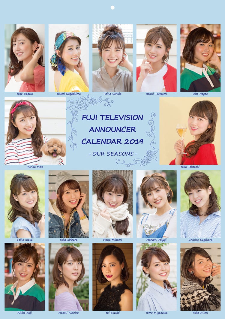 女子アナコラージュ画像 