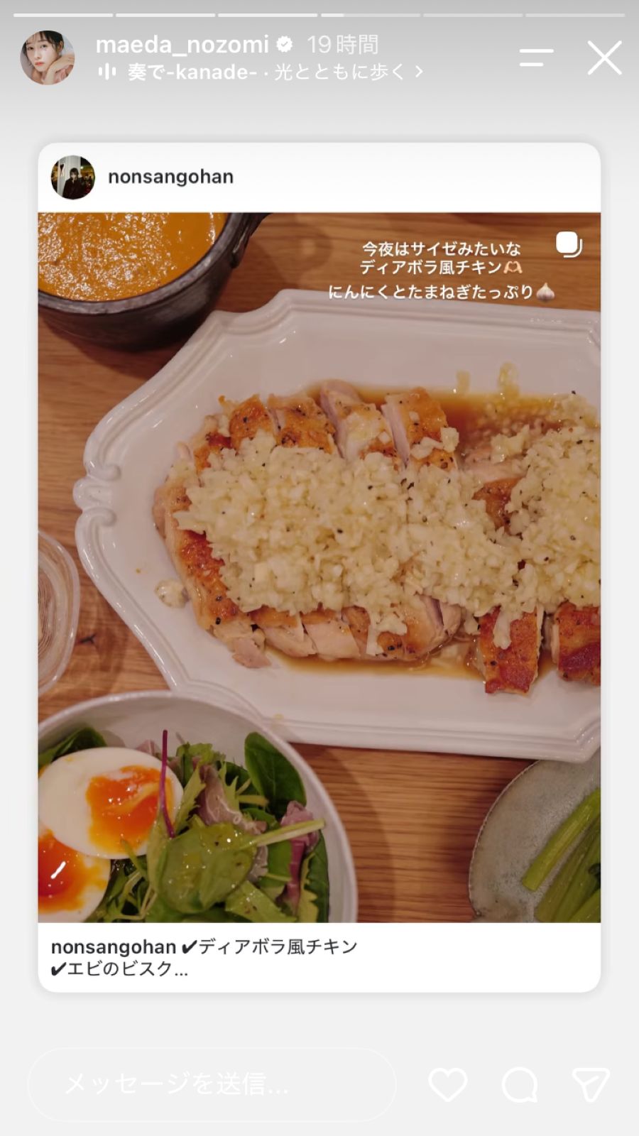 前田希美Instagramストーリーズより