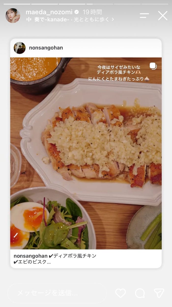 前田希美Instagramストーリーズより