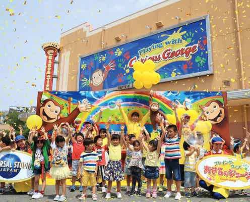 USJ「おさるのジョージ」新アトラクション公開、横山だいすけもサプライズでダンス披露